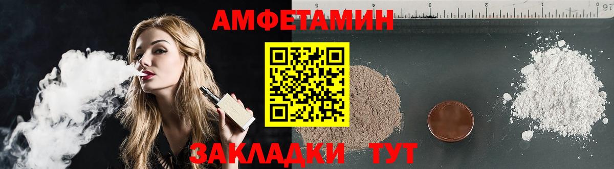 Amphetamine Розовый Кувандык