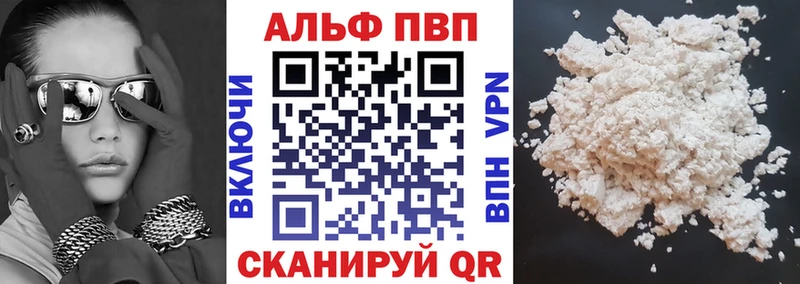 Alfa_PVP Crystall как найти наркотики Кувандык