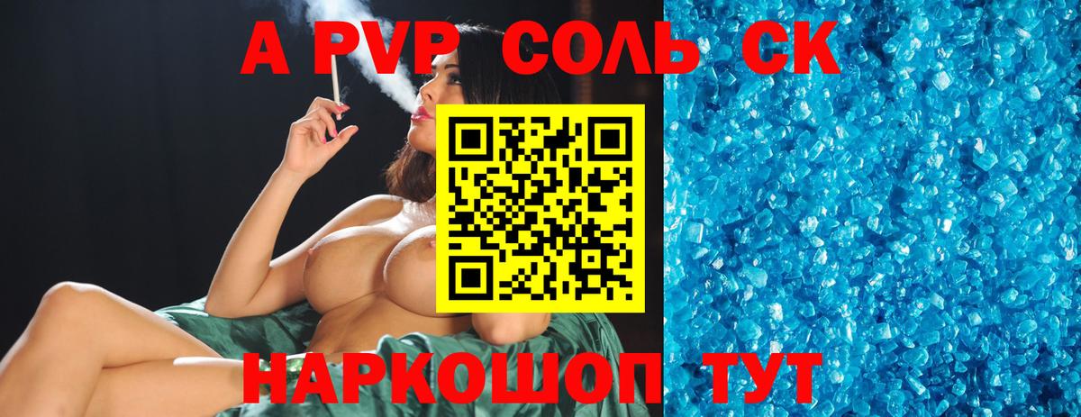 Кувандык  Alpha-PVP крисы CK  Alfa_PVP Соль  Вход с VPN 