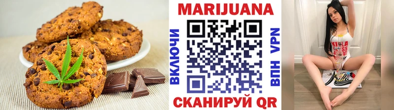 закладка  Кувандык  Canna-Cookies конопля 