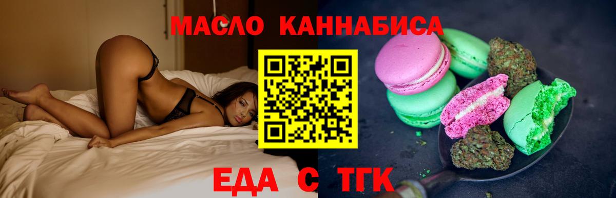 Canna-Cookies марихуана  Вход с VPN  Кувандык 