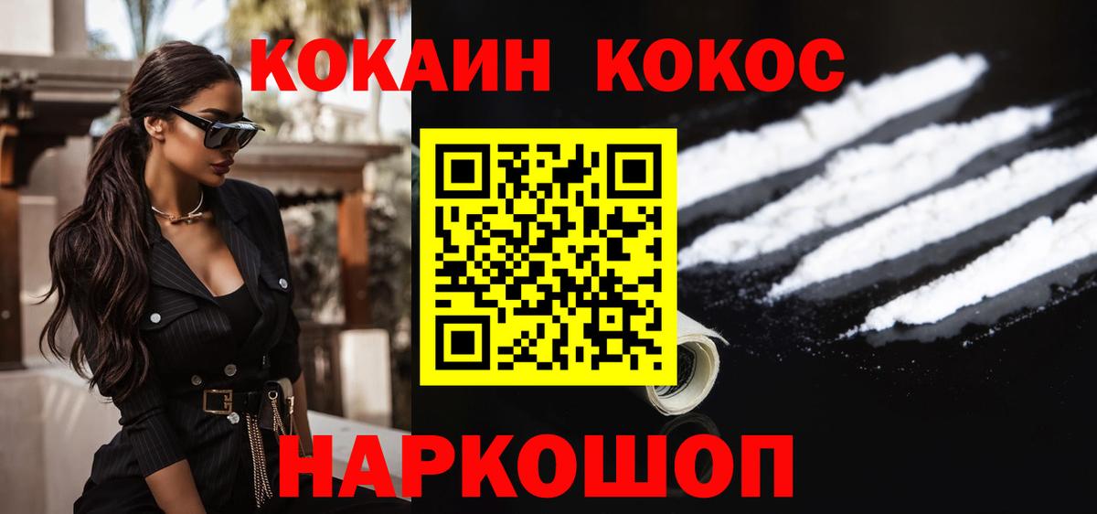 Кувандык  Cocaine Перу  Кокаин Fish Scale  Вход с VPN 