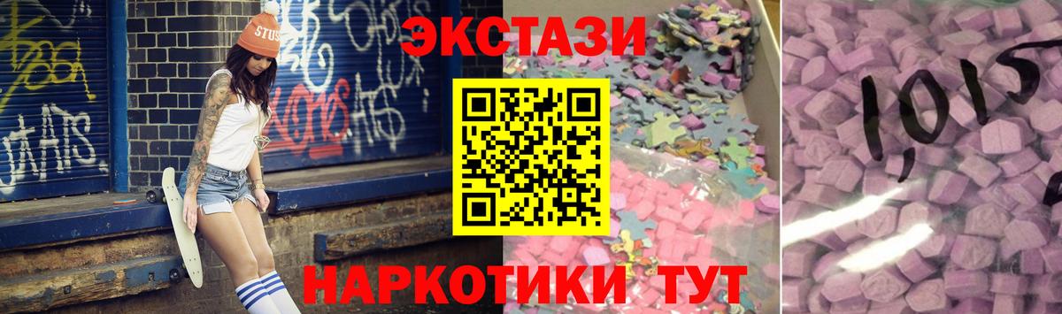 Кувандык  Экстази VHQ  Вход с VPN  маркетплейс состав  Ecstasy круглые 