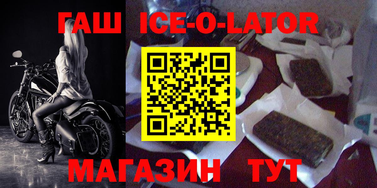 ГАШИШ hashish Кувандык