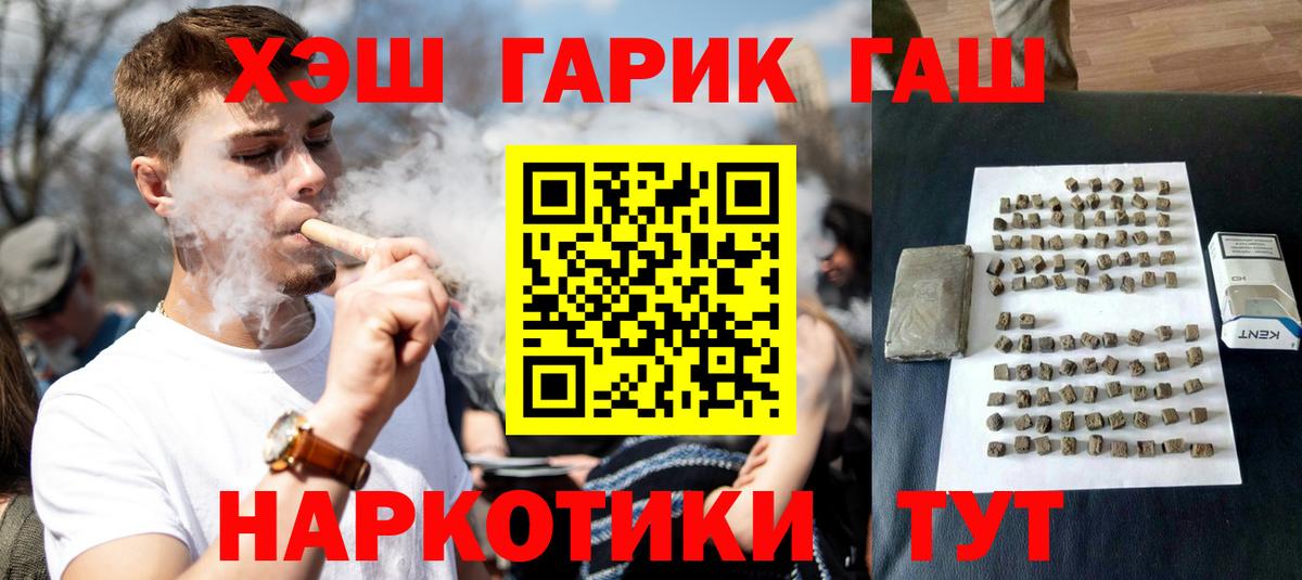 ГАШ AMNESIA HAZE  ГАШ убойный  Вход с VPN  Кувандык 