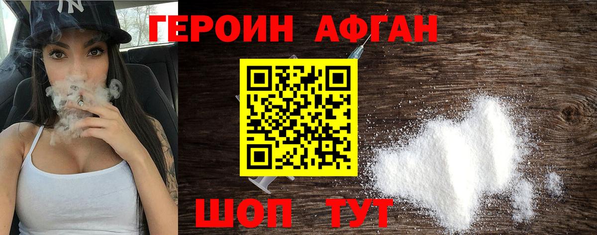 Кувандык  ГЕРОИН гречка  ГЕРОИН  Вход с VPN 