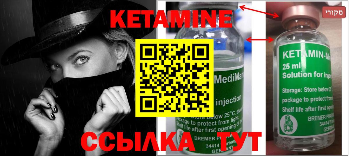 Кувандык  КЕТАМИН VHQ  Кетамин VHQ  ссылка на мегу ссылка  Вход с VPN 