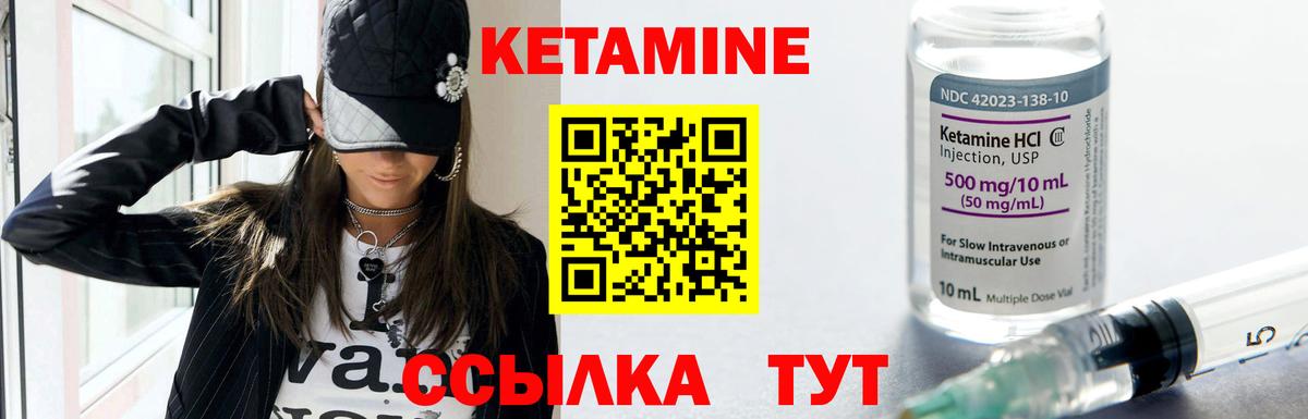 КЕТАМИН VHQ Кувандык