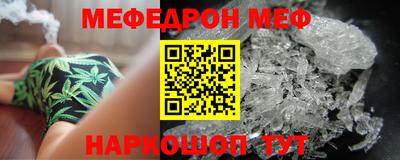 меф Камышлов