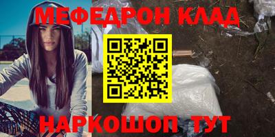 меф Камышлов