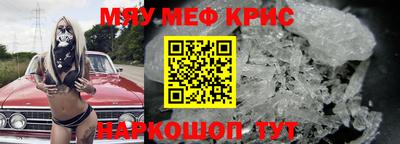 меф Камышлов