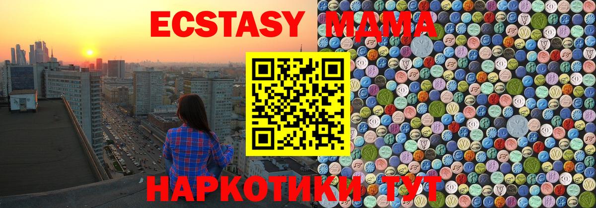 Кувандык  МДМА кристаллы  MDMA  MDMA кристаллы  Вход с VPN 