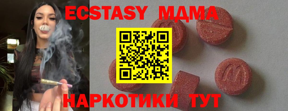 МДМА кристаллы Кувандык