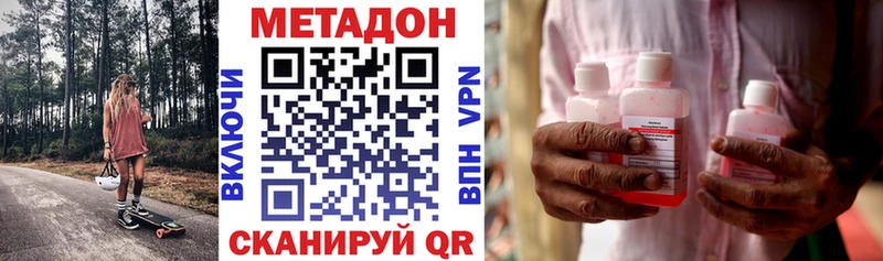 Метадон мёд  Кувандык 