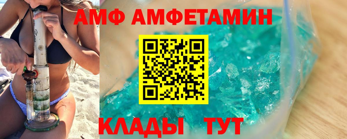 Кувандык  МЕТАМФЕТАМИН Декстрометамфетамин 99.9%  Вход с VPN 