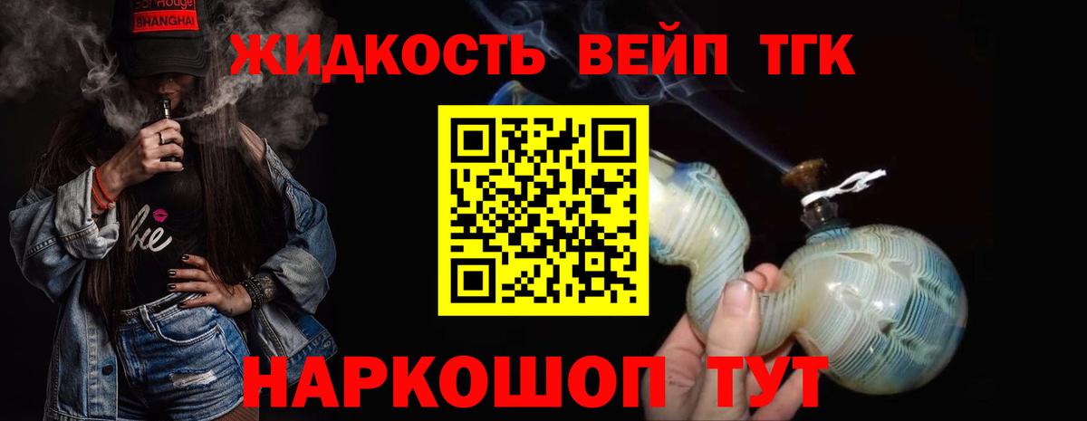 Дистиллят ТГК концентрат  Вход с VPN  Кувандык 
