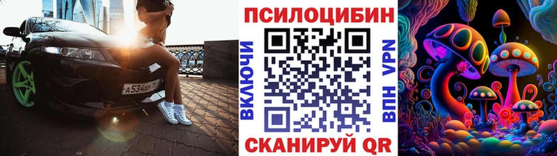 Галлюциногенные грибы Magic Shrooms Кувандык