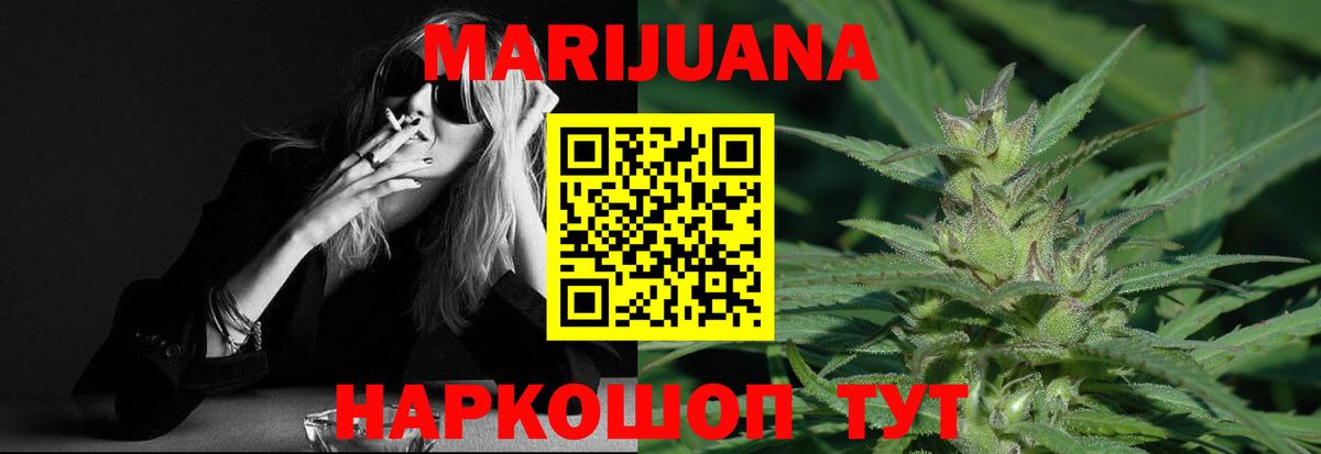 МАРИХУАНА семена  Бошки марихуана SATIVA & INDICA  Вход с VPN  Каннабис White Widow  Кувандык  Канабис ГИДРОПОН 